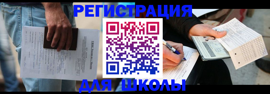 временная регистрация купить в Кинешме